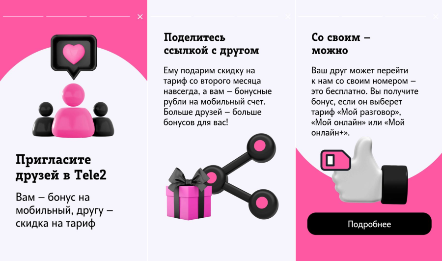 Tele2 даёт 30-процентную скидку на тарифы