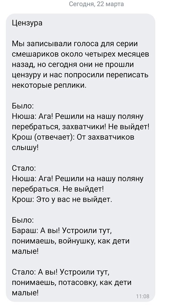 Из новой серии «Смешариков» убрали слова «войнушка» и «захватчики». Правообладатель объяснил, что они «могут быть остро восприняты» зрителями